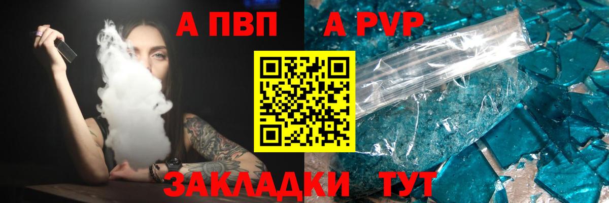 APVP мука  Вход с VPN  А ПВП VHQ  купить наркотик  Петрозаводск 