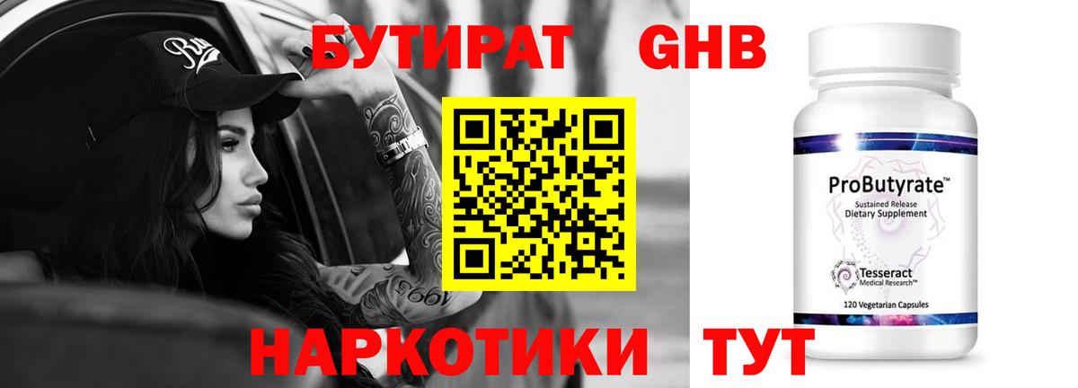 Петрозаводск  Бутират BDO  Вход с VPN 