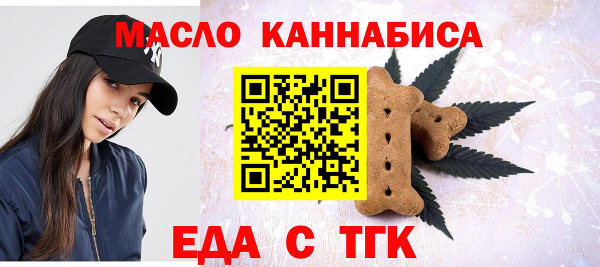 Петрозаводск  Cannafood конопля  Вход с VPN 