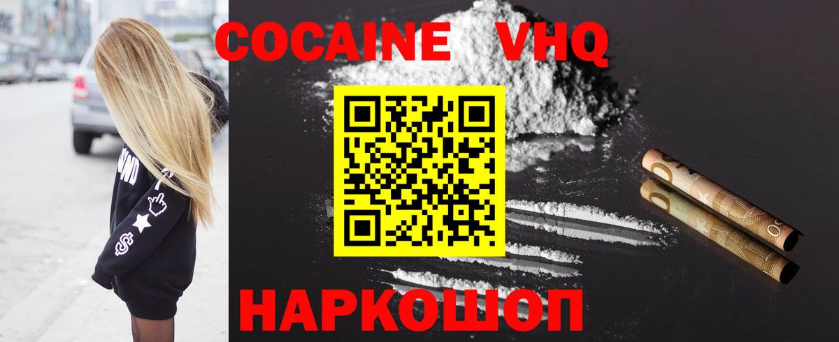 КОКАИН Перу  COCAIN FishScale  Петрозаводск  Вход с VPN 