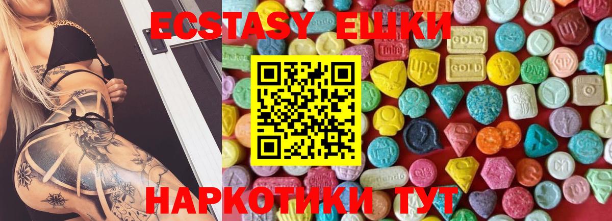 ссылка на мегу маркетплейс  ЭКСТАЗИ mix  Ecstasy  Петрозаводск  Вход с VPN  ЭКСТАЗИ mix 