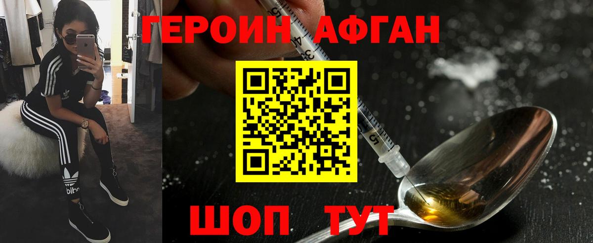 Петрозаводск  ГЕРОИН  Вход с VPN  Героин хмурый 