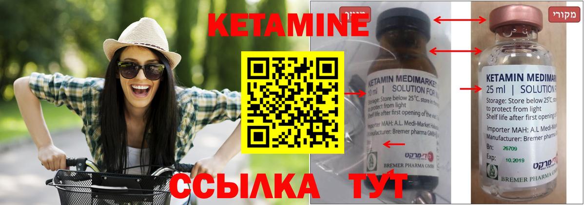 Кетамин ketamine Петрозаводск
