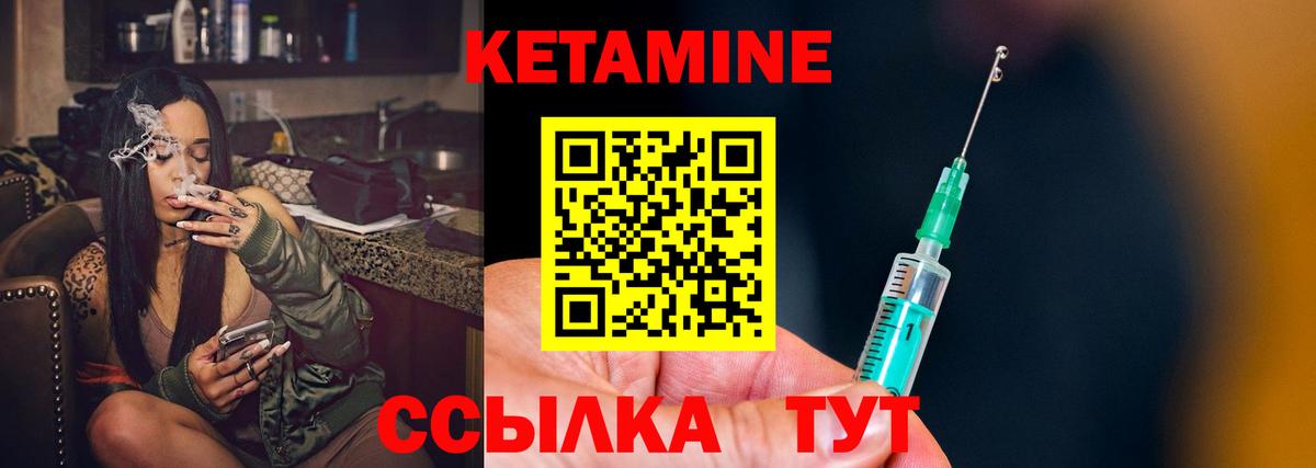 Кетамин VHQ  Вход с VPN  Петрозаводск 