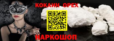 кокаин колумбия Волгодонск