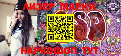 марки lsd Волжск