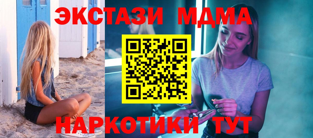 Петрозаводск  MDMA Molly  МДМА  Вход с VPN 