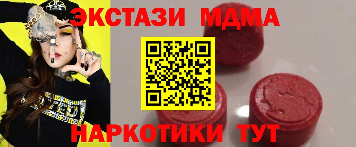 MDMA молли Петрозаводск