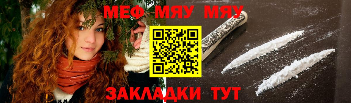 Петрозаводск  даркнет сайт  МЯУ-МЯУ  МЕФ  МЯУ-МЯУ VHQ  Вход с VPN  МЯУ-МЯУ мука 