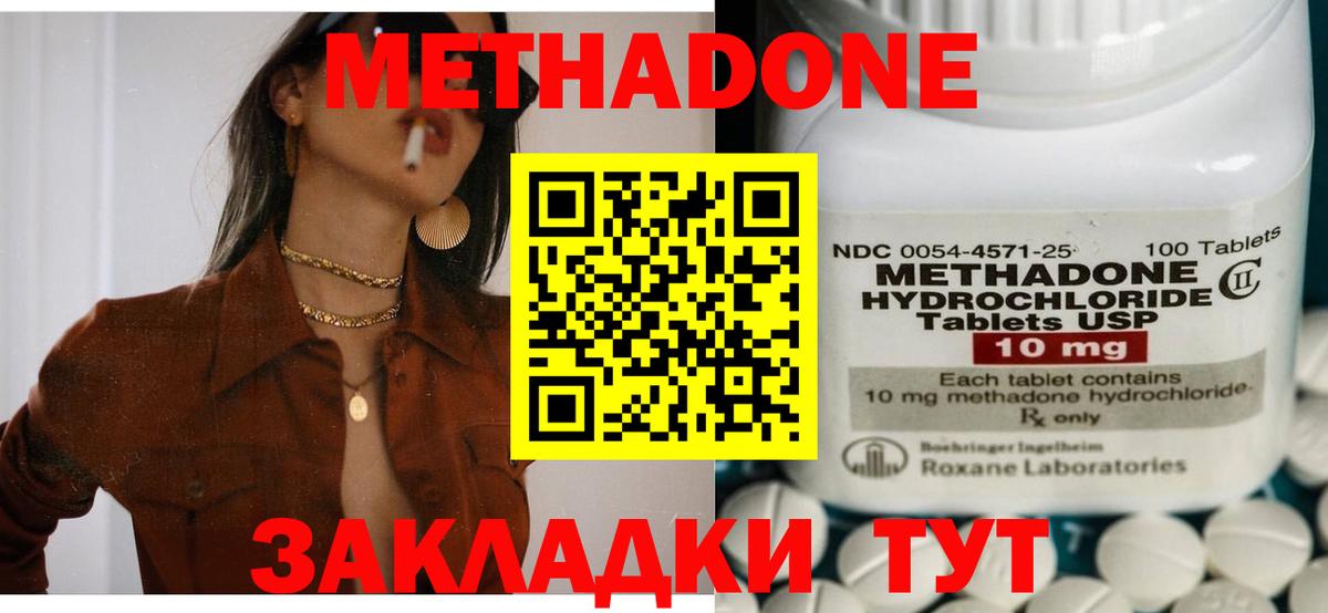 Метадон кристалл Петрозаводск
