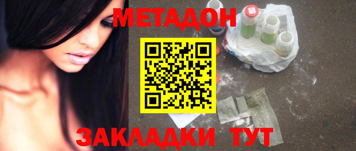 Метадон methadone  МЕТАДОН белоснежный  Петрозаводск  MEGA ТОР  Вход с VPN 