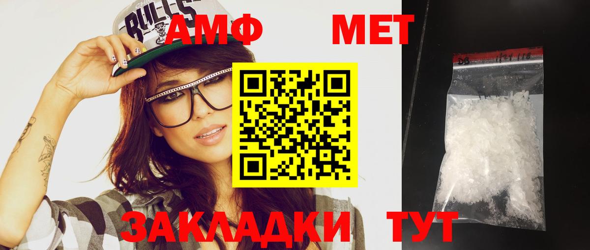 Первитин мет Петрозаводск