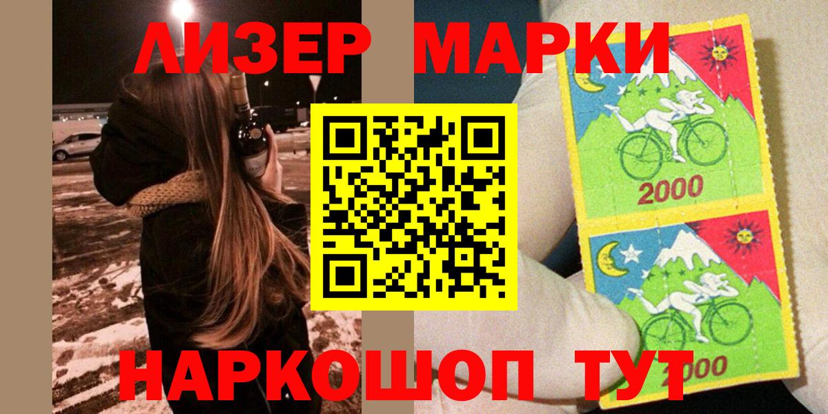 Марки 25I-NBOMe 1500мкг  Марки NBOMe  сколько стоит  Вход с VPN  Петрозаводск 