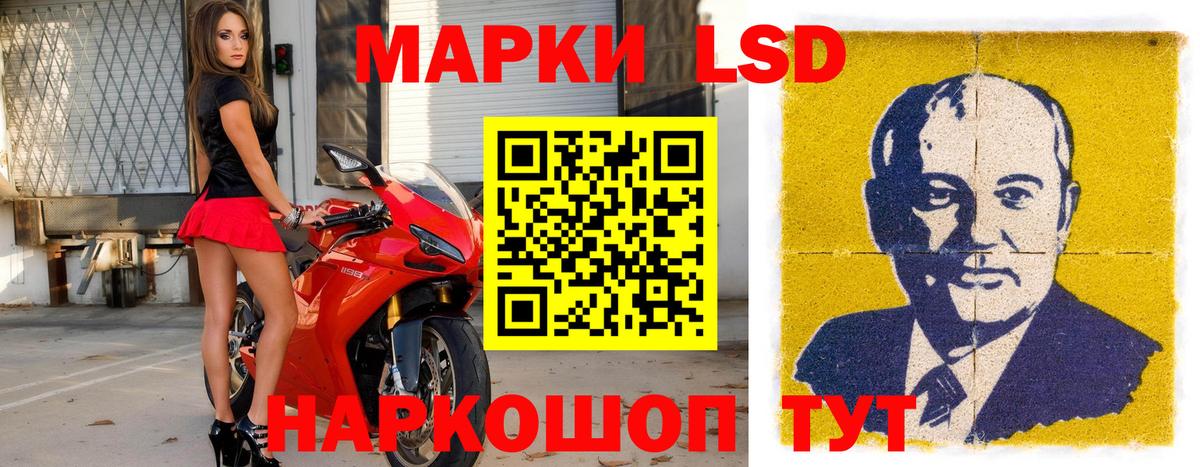 Наркотические марки 1500мкг Петрозаводск